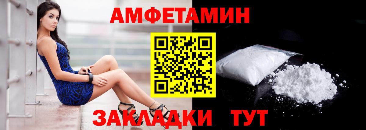 Тутаев  АМФЕТАМИН Premium  Amphetamine  Вход с VPN 