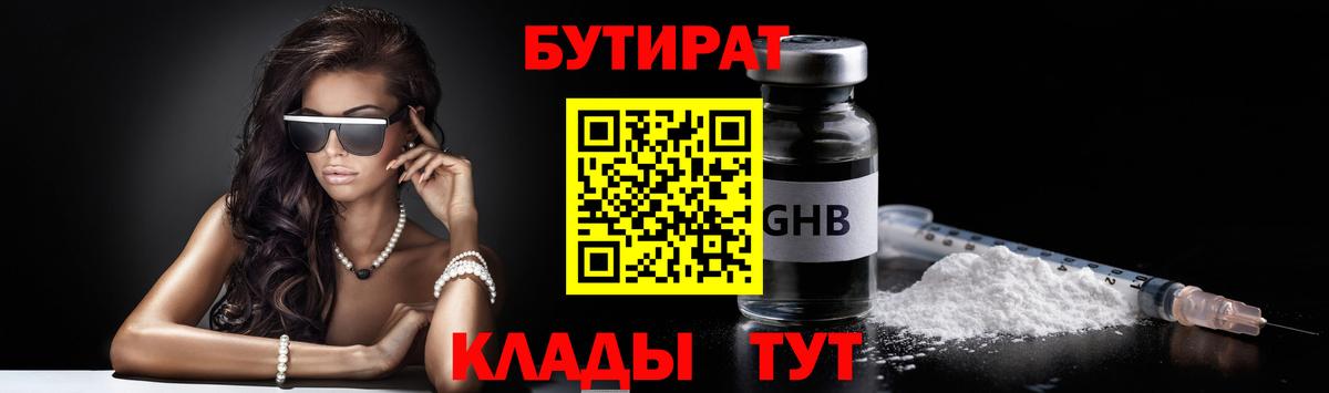 Тутаев  БУТИРАТ Butirat  БУТИРАТ  Вход с VPN 