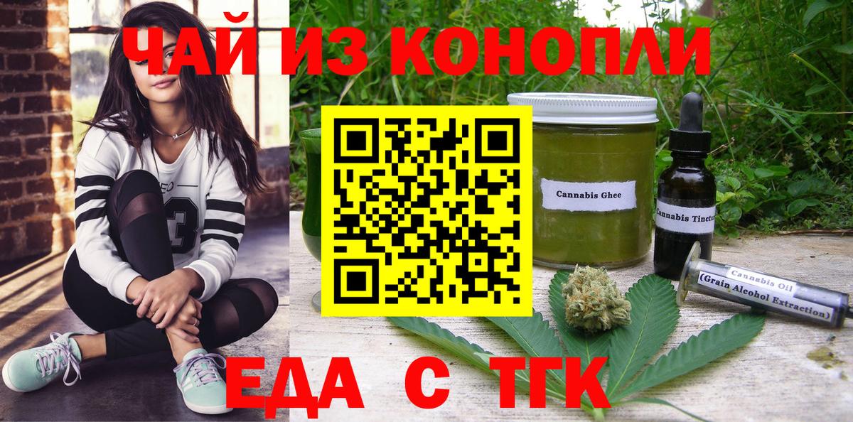 Печенье с ТГК конопля  Вход с VPN  Тутаев 