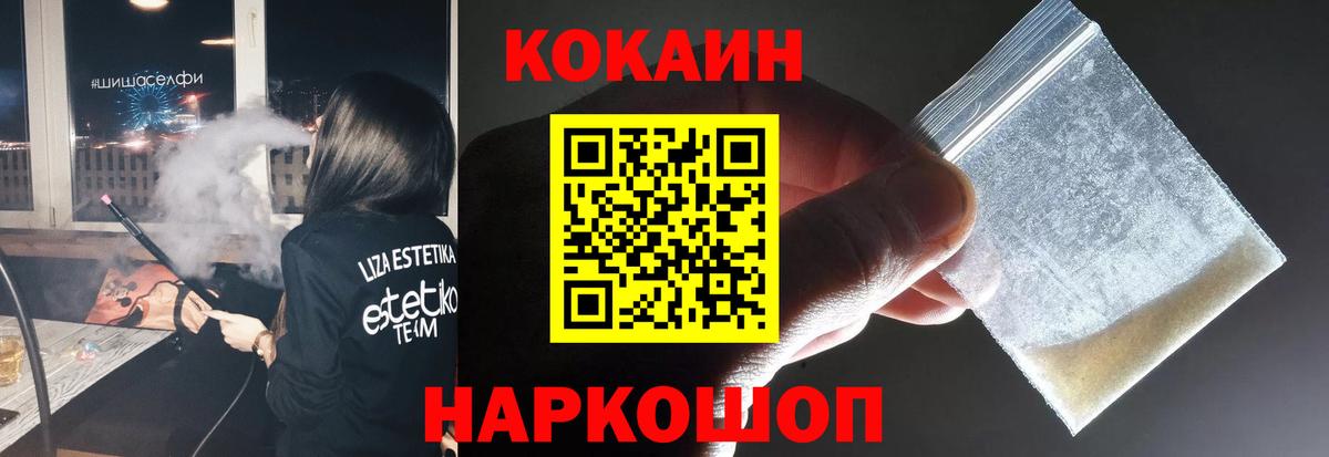 Тутаев  Cocaine Эквадор  Вход с VPN 