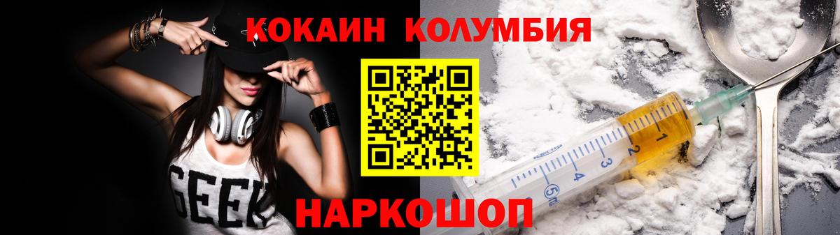COCAIN FishScale Тутаев