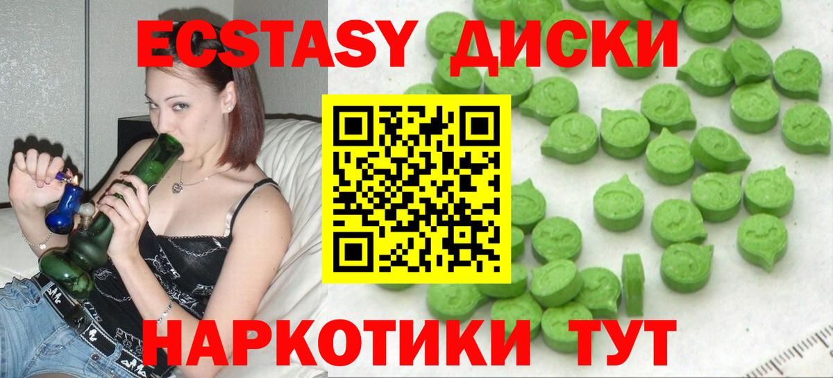 ЭКСТАЗИ 99% Тутаев