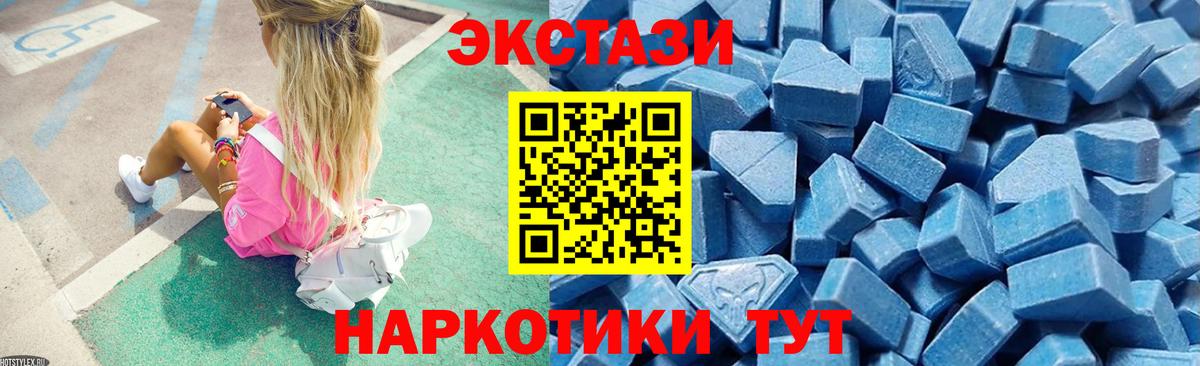 Тутаев  наркотики  Экстази  Вход с VPN  Ecstasy TESLA  Ecstasy 300 mg 