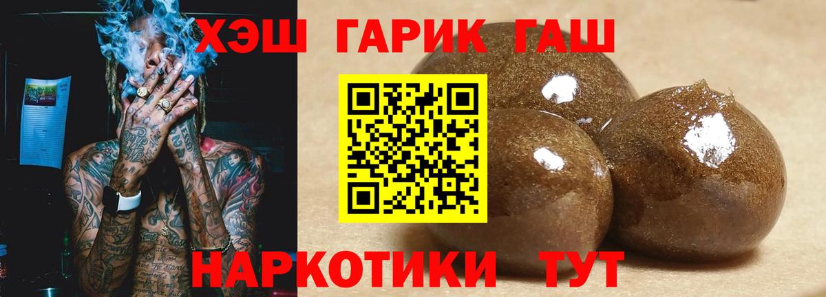 Гашиш гашик Тутаев