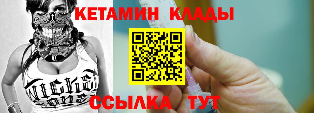 Кетамин ketamine Тутаев