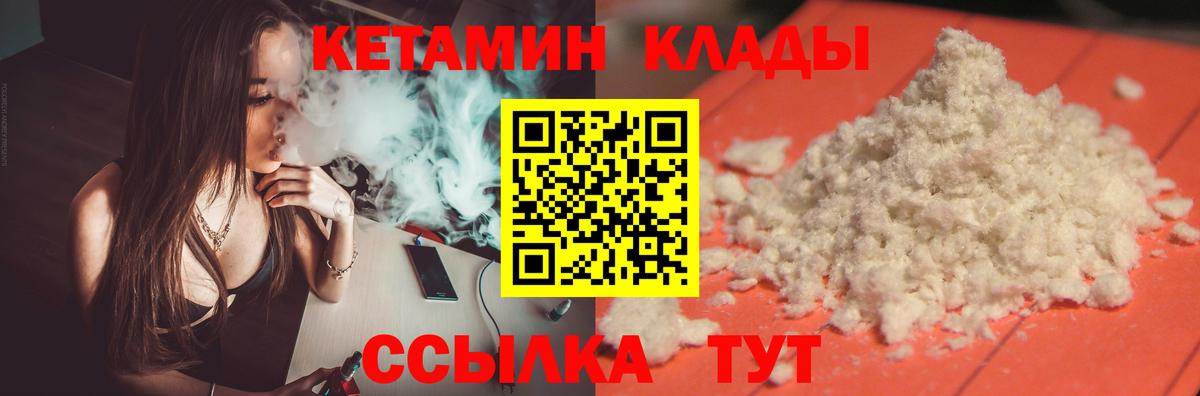 Тутаев  КЕТАМИН ketamine  КЕТАМИН VHQ  Вход с VPN 