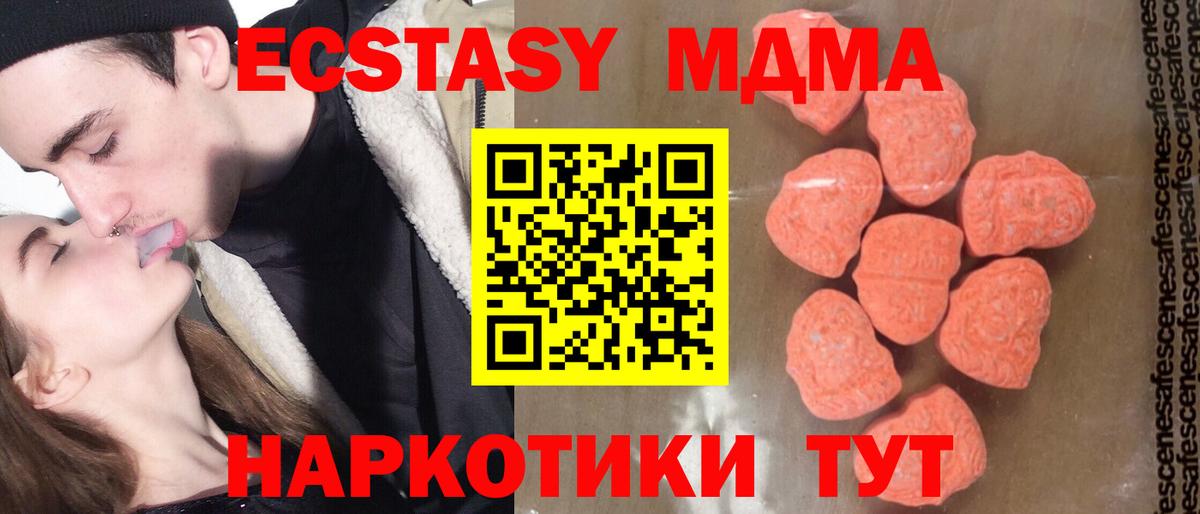 МДМА молли  МДМА молли  Тутаев  МДМА  Вход с VPN 