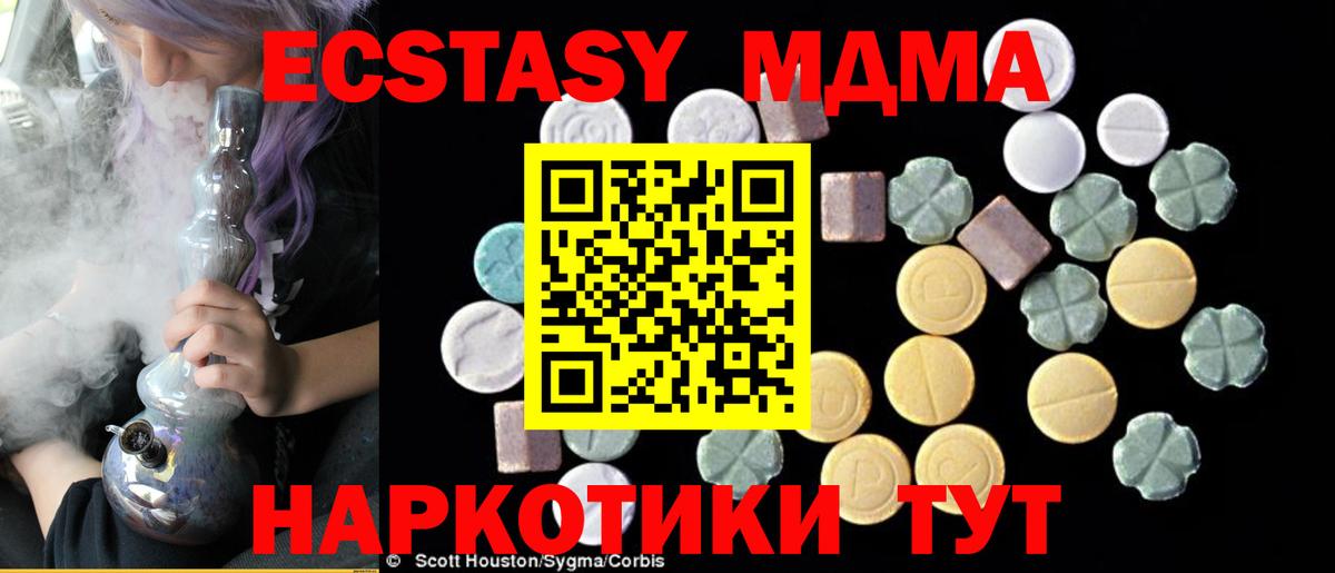МДМА VHQ Тутаев