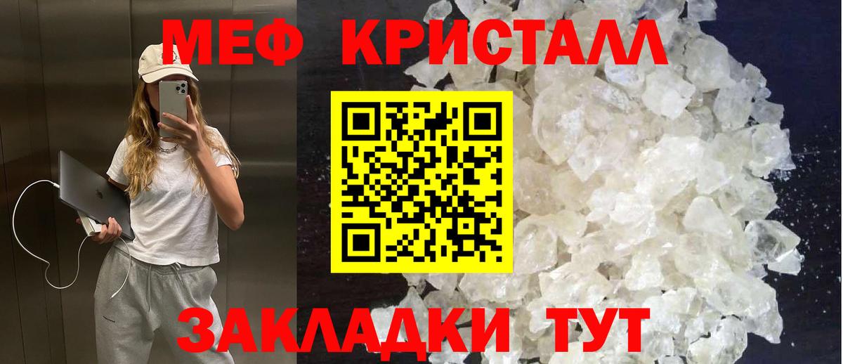 Меф Тутаев