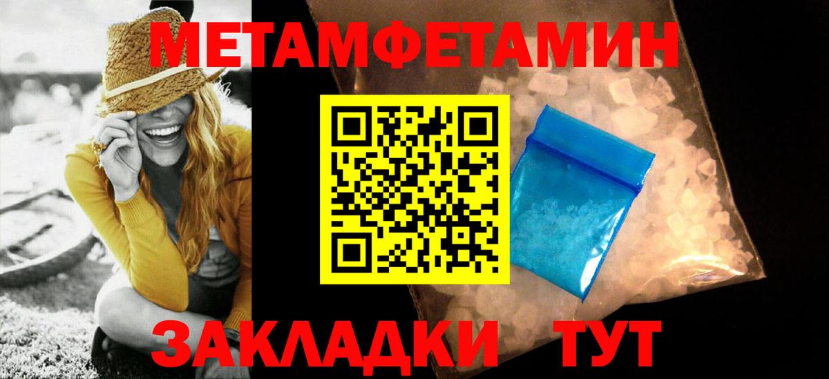 Метамфетамин мет Тутаев