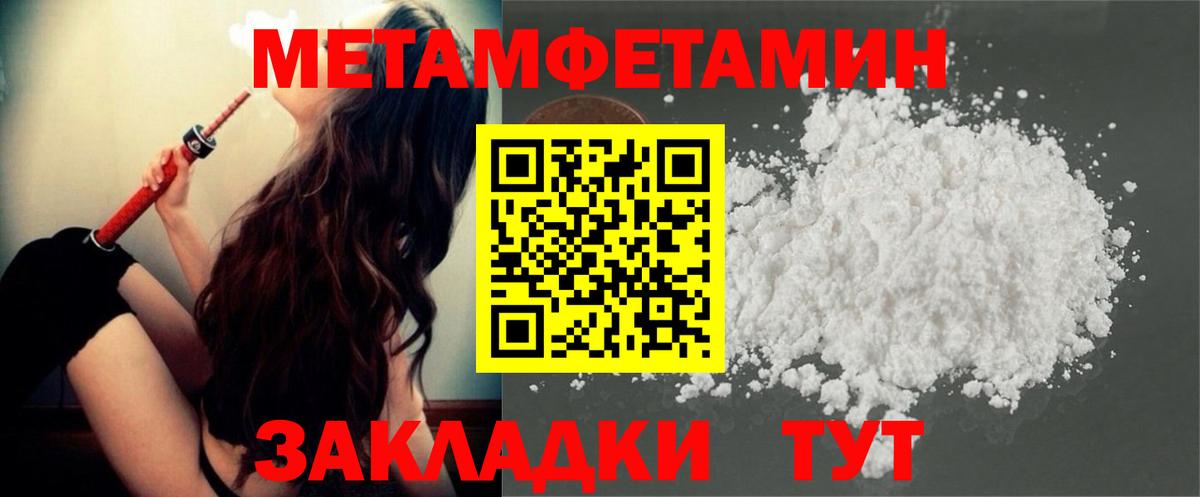 МЕТАМФЕТАМИН витя  МЕТАМФЕТАМИН витя  Тутаев  Вход с VPN 