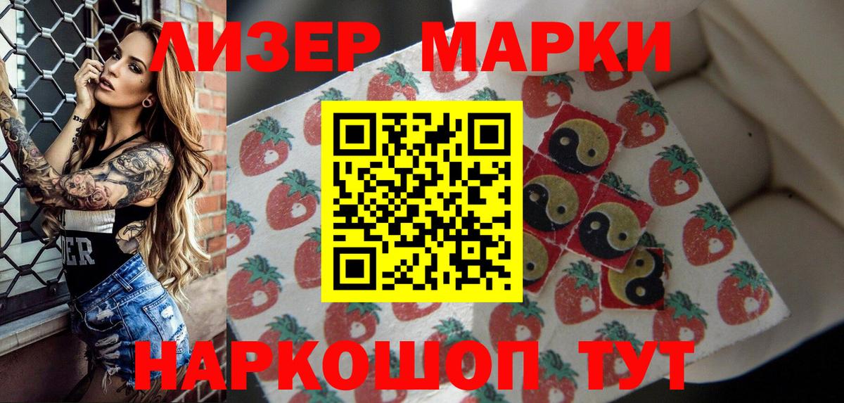 сколько стоит  Вход с VPN  Марки 25I-NBOMe  Тутаев  Марки 25I-NBOMe 1,8мг 