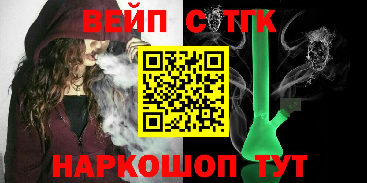 Дистиллят ТГК жижа Тутаев
