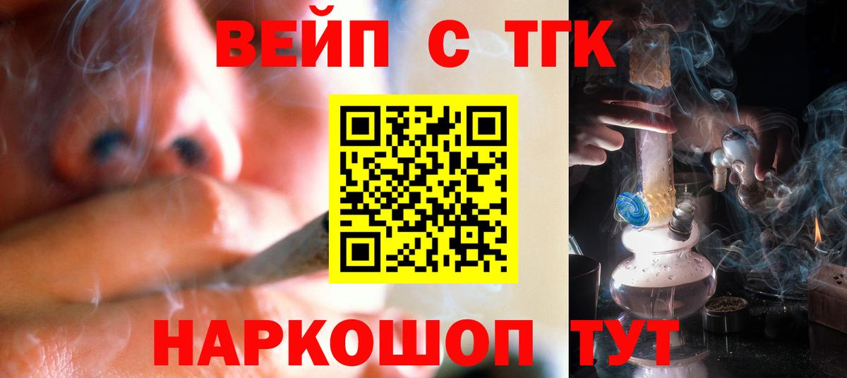 ТГК Wax  Вход с VPN  ТГК жижа  Тутаев 